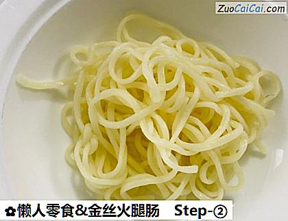 懒人零食&金丝火腿肠做法第二步骤