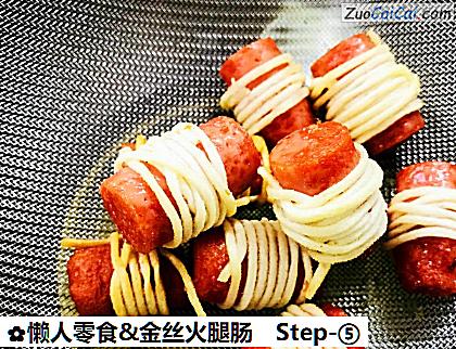 懒人零食&金丝火腿肠做法第五步骤