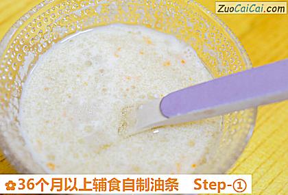 36个月以上辅食自制油条做法第一步骤