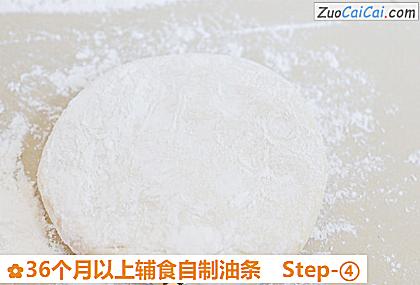 36个月以上辅食自制油条做法第四步骤