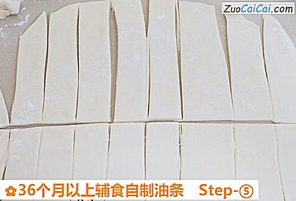 36个月以上辅食自制油条做法第五步骤