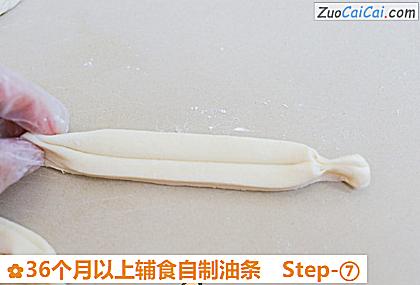 36个月以上辅食自制油条做法第七步骤