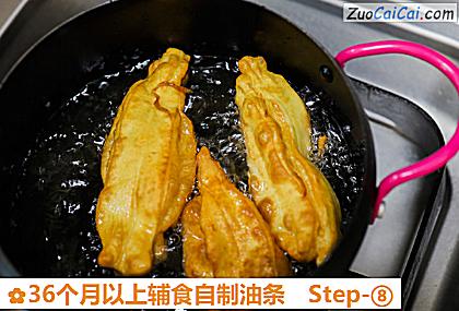 36个月以上辅食自制油条做法第八步骤