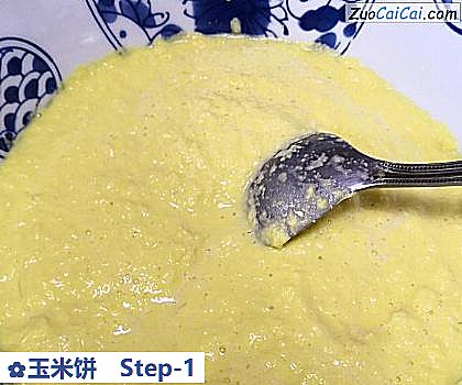 玉米饼做法第一步骤