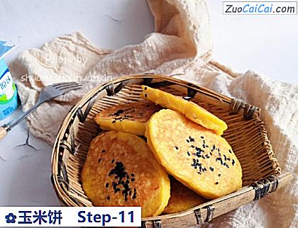 玉米饼做法第十一步骤