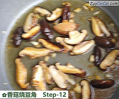 香菇烧豆角做法第十二步骤