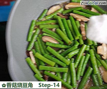 香菇烧豆角做法第十四步骤