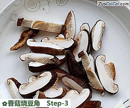 香菇烧豆角做法第三步骤