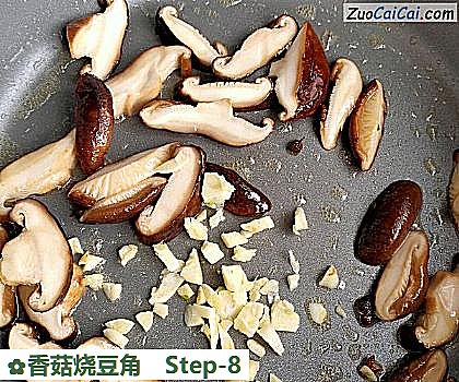 香菇烧豆角做法第八步骤