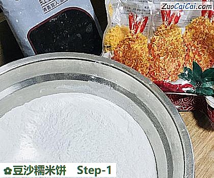 豆沙糯米饼做法第一步骤