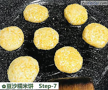 豆沙糯米饼做法第七步骤