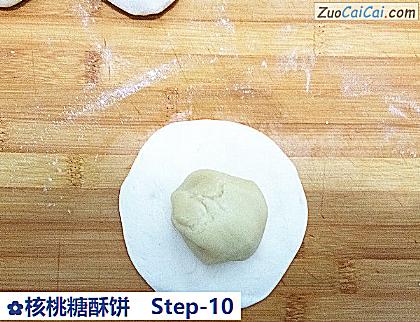 核桃糖酥饼做法第十步骤