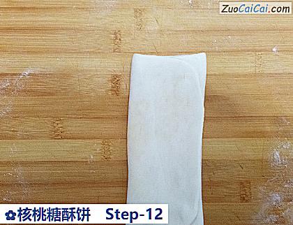 核桃糖酥饼做法第十二步骤