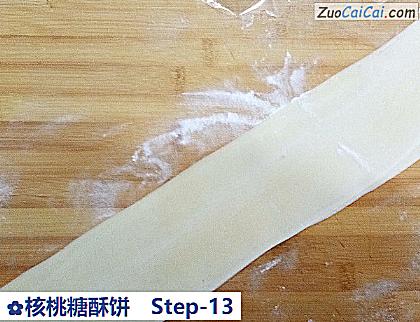 核桃糖酥饼做法第十三步骤