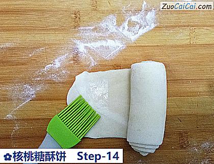 核桃糖酥饼做法第十四步骤