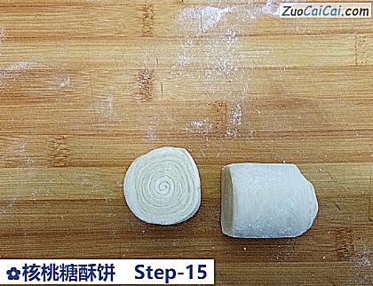 核桃糖酥饼做法第十五步骤