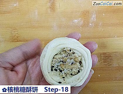 核桃糖酥饼做法第十八步骤