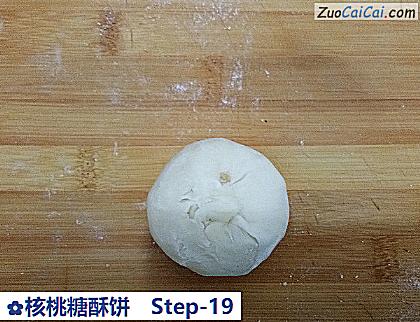 核桃糖酥饼做法第十九步骤