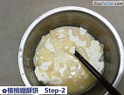 核桃糖酥饼做法第二步骤