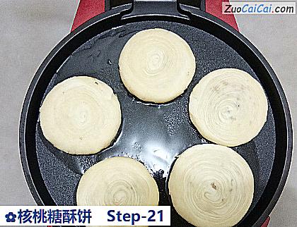 核桃糖酥饼做法第二十一步骤