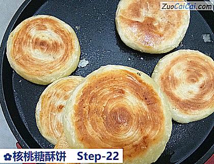 核桃糖酥饼做法第二十二步骤