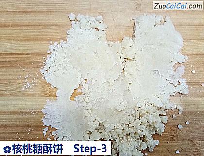 核桃糖酥饼做法第三步骤