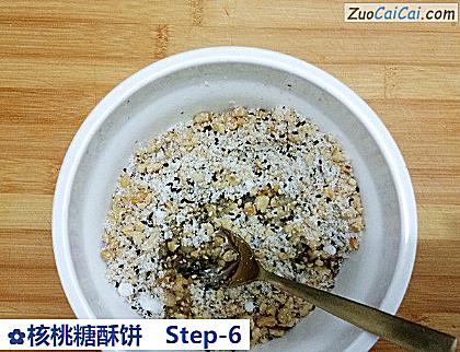 核桃糖酥饼做法第六步骤