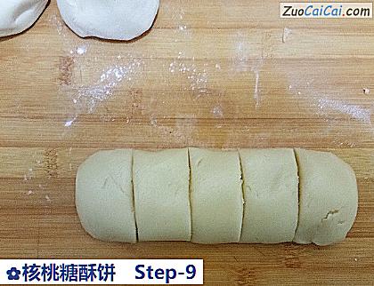 核桃糖酥饼做法第九步骤