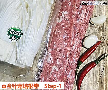 金针菇培根卷做法第一步骤