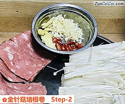 金针菇培根卷做法第二步骤