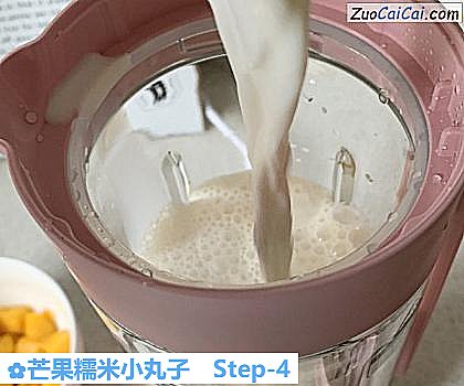 芒果糯米小丸子做法第四步骤