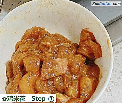 鸡米花做法第一步骤