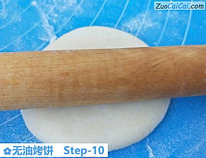 无油烤饼做法第十步骤