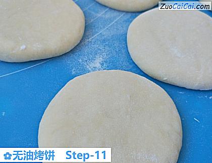 无油烤饼做法第十一步骤