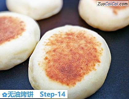 无油烤饼做法第十四步骤