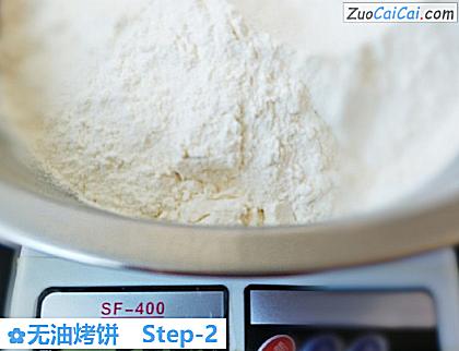 无油烤饼做法第二步骤