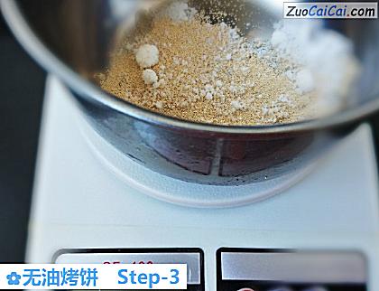 无油烤饼做法第三步骤