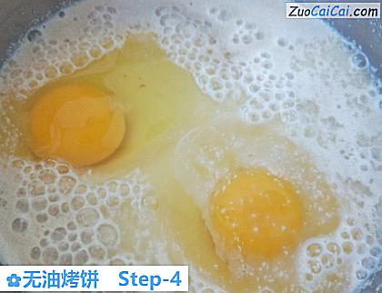 无油烤饼做法第四步骤