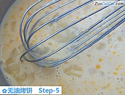 无油烤饼做法第五步骤