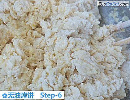 无油烤饼做法第六步骤