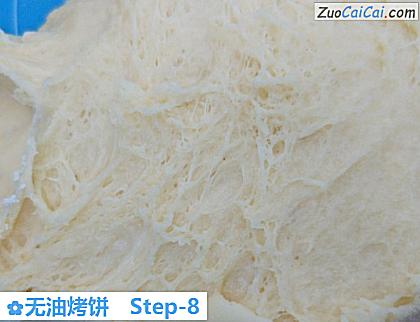无油烤饼做法第八步骤