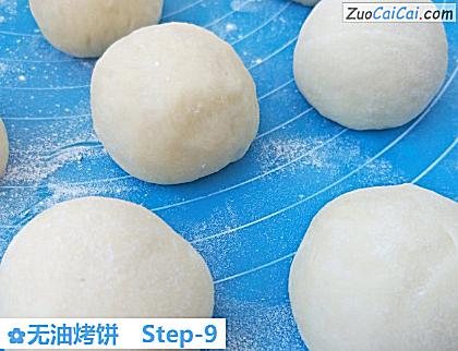 无油烤饼做法第九步骤