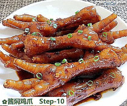 酱焖鸡爪做法第十步骤