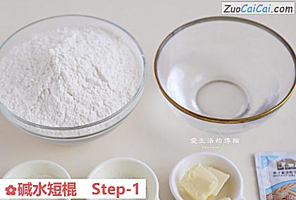 碱水短棍做法第一步骤