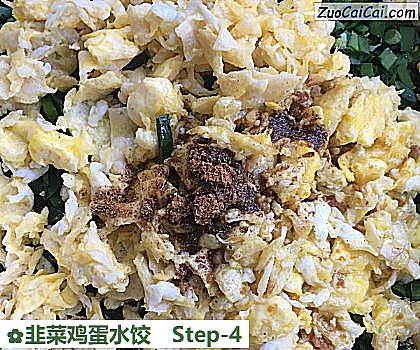 韭菜鸡蛋水饺做法第四步骤
