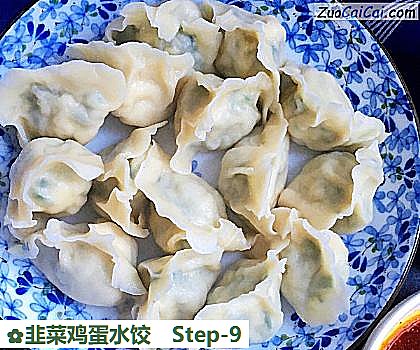 韭菜鸡蛋水饺做法第九步骤