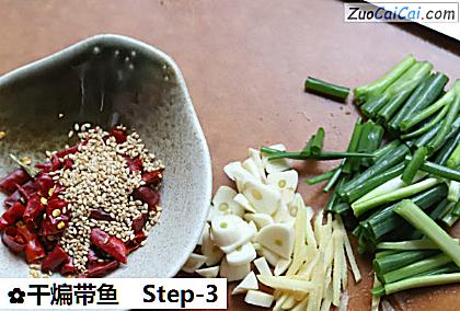 干煸带鱼做法第三步骤