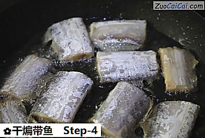 干煸带鱼做法第四步骤