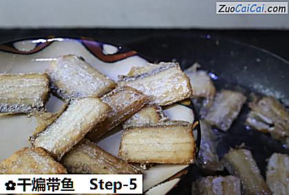 干煸带鱼做法第五步骤