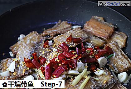 干煸带鱼做法第七步骤